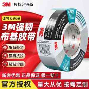 ☸3M 6969 Duct Tape Waterproof High Temperature Resistant No Residual Adhesive Carpet Tent Repair Tape Duct Repair Tape✱