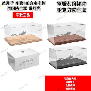Real Wood Leather Car Model Display Dust Cover 1:18 1:24 Scale Collectible Toy Alcohol Cabinet Decoration Home Bestseller