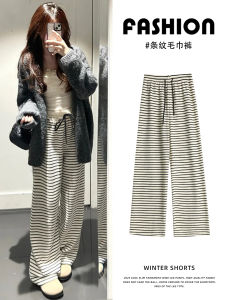 High Waist Wide Leg Pants Womens Casual Striped Towel Lazy Style Autumn 2025 New Loose Straight Drapey Floor-Length Trousers