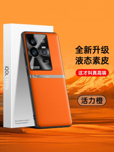 Luxury Leather Case for iQOO 11 Mobile Phone Protective Cover Anti-Fall Mens Womens Version Boys High-End Personalized Creative