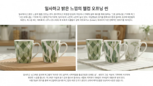 Korean Modern Green Nature Ceramic Mug Collection - Aesthetic Coffee Cup