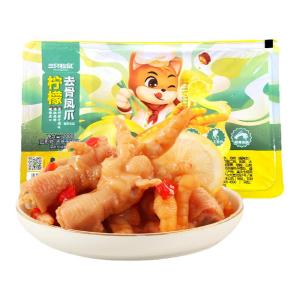 Three Squirrels | Boneless Chicken Feet with Lemon and Spicy Flavor 200g