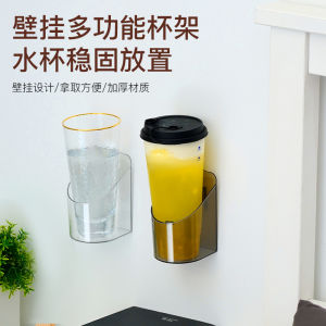 Office Wall-Mounted Drink Cup Holder Multi-Functional Milk Tea Coffee Storage Box No-Punching Required Universal Cup Organizer