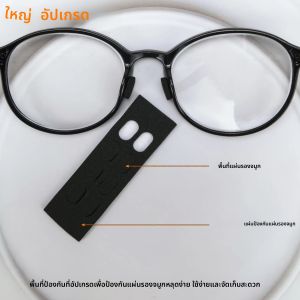 แผ่นรองจมูกแว่นตาโฟม EVA - 24 คู่ กันลื่น ไม่ก่อให้เกิดภูมิแพ้ นุ่มเป็นพิเศษและเบา สีดําและสีขาว บล็อกป้องกันการหล่น