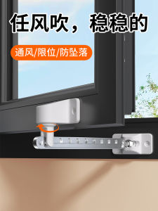 Internal Opening Window Limiter Windproof Safety Lock for High-rise Buildings Child Protection No Drilling Required Lock Buckle