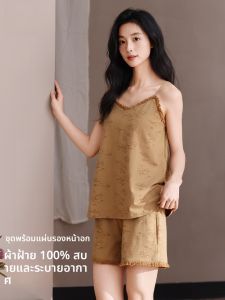 MiiOW | ชุดนอนผู้หญิงผ้าฝ้ายแท้ MiiOW ฤดูร้อน 2025 ชุดเสื้อกั๊กสายเดี่ยวพร้อมแผ่นเสริมหน้าอก กางเกงขาสั้น ชุดอยู่บ้าน แขนกุด คอวี