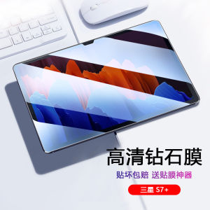 Boorca High Definition 12.4 Inch Tempered Glass Screen Protector for Galaxy Tab S7+ Tablet Computer Eye Protection