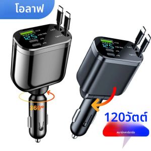 5 IN 1 Car Charger Adapter Fast ชาร์จ USB Type C Car Charger พร้อมสาย Type C แบบพับเก็บได้สําหรับ iPhone 16 15 14 13 12 samsung