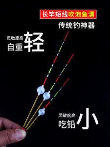 Traditional Zhutai Short Line Bubble Floats for Carp Fishing High Sensitivity Light Mouth Stand up Floats Grass Hole Short Fish Floats