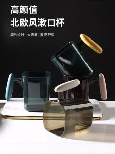 Creative Gargle Cup Simple and Light Luxury For Home Plastic Couple Cups Student Dormitory Good-looking Transparent Washing Cup