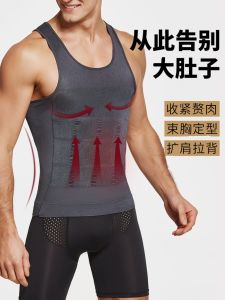 Mens Tight-Waist Body Shaper Tank Top Shaping Corset Waist Hair-Styling Chest Cover Tight Belly Band Thin Plus-Size Hide Meat Handy Gadget