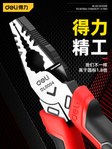 กิ๊บติดหนังสือ Deli Tiger Multi-Purpose เครื่องมือสำหรับใช้ในครัวเรือน ปากแหลม ปากแหลม ปลายแหลม เครื่องมือตัดสาย สวมงาเหล็ก 8 นิ้ว