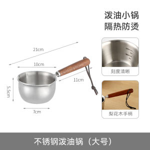 Multi-Functional Hot Oil Small Pot Stainless Steel Mini Cooking Oil Pouring Pot Drip Oil Special Spoon Handy Gadget Oil Pouring Pot