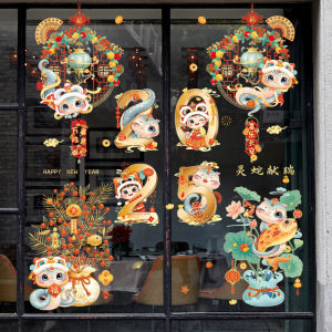 2025 New Year Snake Year Decorative Wall Stickers Static Cling Window Flowers Glass Door Business Double Sided Festival Adhesive