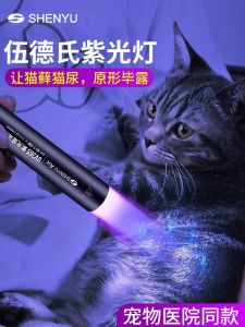 Woods Cat Dermatophytosis Lamp 365nm UV Light Purple Light Urine Detector Money Checker LED Rechargeable Flashlight Aluminum Alloy Waterproof