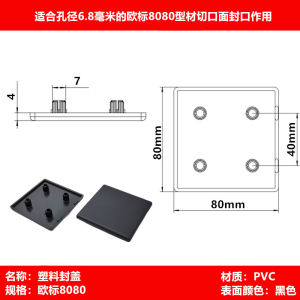Aluminum Profile Cover End Cover Cover Aluminum Profile Plastic Plug 202030304040505060608090
