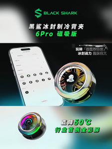 Quạt Tản Nhiệt Sò Lạnh Black Shark Funcooler 6 Pro 35W RGB Tuỳ chỉnh App | Công Nghệ AI