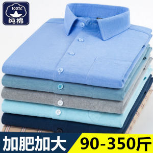Oxford Pure Cotton Long Sleeves Shirt Men Spring and Autumn plus Size Fat Guy Loose Plus Size Casual Cotton Shirt