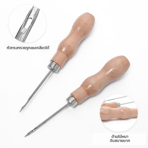 J.D. เข็มซ่อมรองเท้า งานฝีมือหนัง เจาะผ้าใบ เครื่องมือเย็บผ้า Sewing Awl