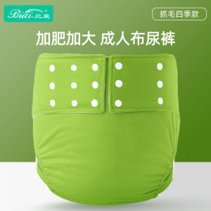Large Size Washable Adult Diapers Leak Proof Nursing Cotton Underwear for Elderly Patients And Disabled People