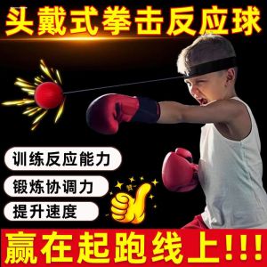 Head-Mounted Boxing Reaction Ball Childrens Martial Arts Stress Relief Ball Magic Speed Ball Adult Fitness Training Sports