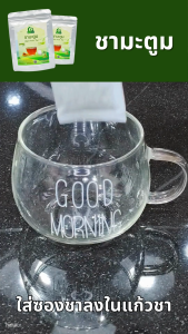 ชามะตูม ตราไร่กฤติยา (Bael Fruit Tea)