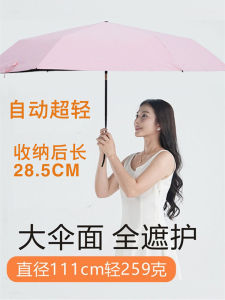 Mũi Khoan Siêu Nhẹ Tự Động 111cm Chống Nắng Chống Mưa Chống Tia UV Đen Keo Chống Dính Nước Cho Nhiều Người