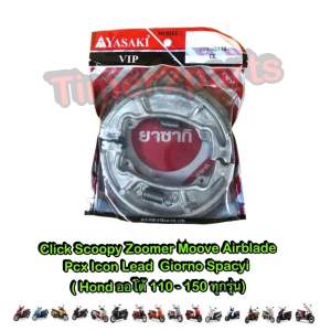 ผ้าเบรคหลัง ดรัมเบรค Click Scoopyi Pcx Honda ออโต้ 110 - 150 ทุกรุ่น มอเตอร์ไซค์ อย่างดี YASAKI
