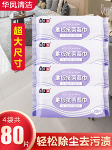 Disposable Floor Wipes 80 Pieces 30*40cm Big Size Dust Removal Paper No Hand Wash Required One Time Use Mopping Cloths