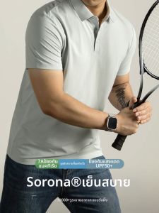 WEIJINSHI | Cooling Light Ice Silk Quick-Dry Anti-Bacterial Polo Shirt