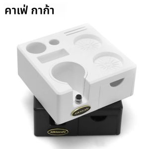 AliKisscafe กาแฟ Tamping Station 51 มม.54 58 มม.Portafialter ผู้ถือสําหรับ Delonghi Breville ESPRESSO อุปกรณ์เสริม Barista เครื่องมือ