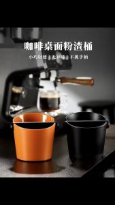 Coffee grounds bucket Silent anti-splash ABS environmental protection material Slant mouth large diameter design Portable knocking grounds bucket Suitable for coffee handle Orange/Black