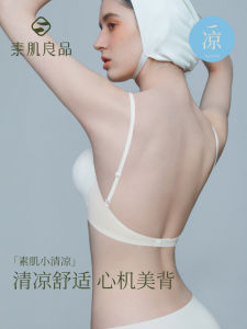 Invisible Backless Bra Womens Thin Cup Gathered U-Neckline Seamless Comfortable Underwear Breathable Summer Bras