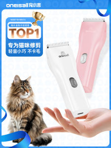 Oneisall Cat Grooming Clipper Silent Mini Pet Hair Trimmer for Long Hair Cats Doll Fur Removal Electric Hair Cutter