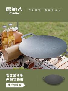 The Primitive | Outdoor Korean Style Maifan Stone Cast Iron Grill Pan