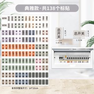 Luminous Decorative Total Electric Switch Sticker Weak Electric Box Label Home Use Night Light Wall Decal Circuit Breaker Indicator