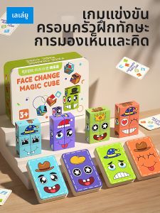 LELEYU | Educational Brain Training Interactive Board Game