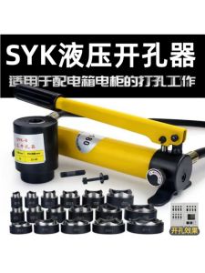 Hydraulic Hole Punch Iron Plate Stainless Steel round Square Hole Punching Machine Integrated Manual Copper Aluminum Plate Drilling