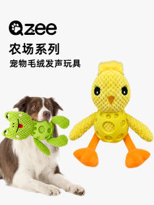 Qzee Dog Plush TPR Toy Farm Series Sound Pet Plaything Fun Wear-resistant Chewing Ideal for Dogs