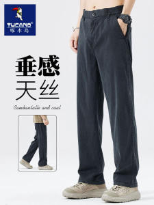 กางเกงยีนส์ทรงหลวมสบาย ๆ สำหรับผู้ชาย Vancl Lenzing Lyocell กางเกงขายาวทรงตรงบางสำหรับฤดูร้อน กางเกงขายาวลำลองสำหรับผู้ชาย