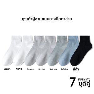 MiiOW | ถุงเท้ากีฬาผู้ชาย Catman ผลิตจากผ้าฝ้ายยาวบริสุทธิ์ระบายอากาศได้ดี ดูดซับเหงื่อ ป้องกันกลิ่น ยืดหยุ่นสูง ถุงเท้าสั้น