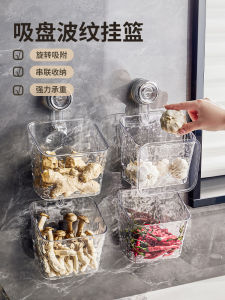 Kitchen Wall Mounted Storage Box Wave Suction Cup Garlic Onion Ginger Holder Rack Plastic No Drilling Required Food Organizer