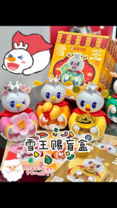 【Mixue Malaysia】Mixue Ice City God of Wealth Blind Box 蜜雪冰城盲盒雪王赐福盲盒