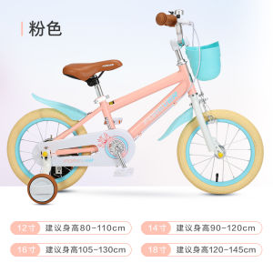 Official Flagship Store Forever Brand Childrens Bicycle Baby Boy Girls Young Children 12-18 Inch Bicycle