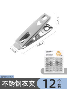 Stainless Steel Clothespins Multi-Functional Windproof Strong Baby Home Use Clips No Trace for Clothes Socks Tea Flower Brand