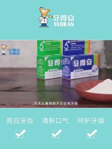 YA-DR-AN | Whitening Gum Care Tooth Powder 15g