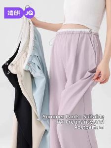 JoynCleon | Pregnant Friendly Loose Fit Pants Summer 2026