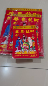 【2027羊年日历】Traditional Chinese Calendar Year of the RAM/GOAT Lunar Calendar Housewarming 手撕日历 传统通胜日历