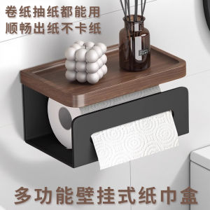 ตู้เก็บกระดาษชำระไมโครฟอสต์ไม้walnut ตู้เก็บกระดาษชั้นวางกระดาษชำระแบบไม่ต้องเจาะสำหรับห้องน้ำ ชั้นวางของในห้องน้ำ