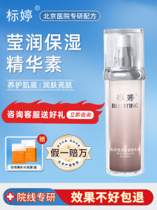 Purifying Moisturizing Essence Liquid Facial Skin Care Brightening Skin Tone Hydrating Smooth Nourishing Beauty Essence